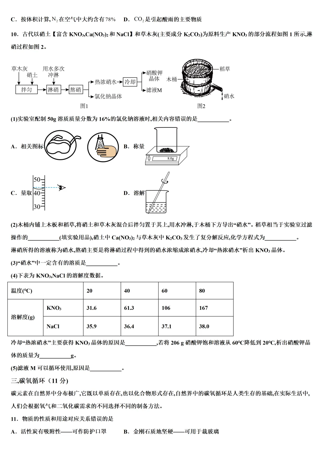 2026年上海市九年级下学期3月考名校试卷23份合集含答案分享 语数英物化道法历史 第10张