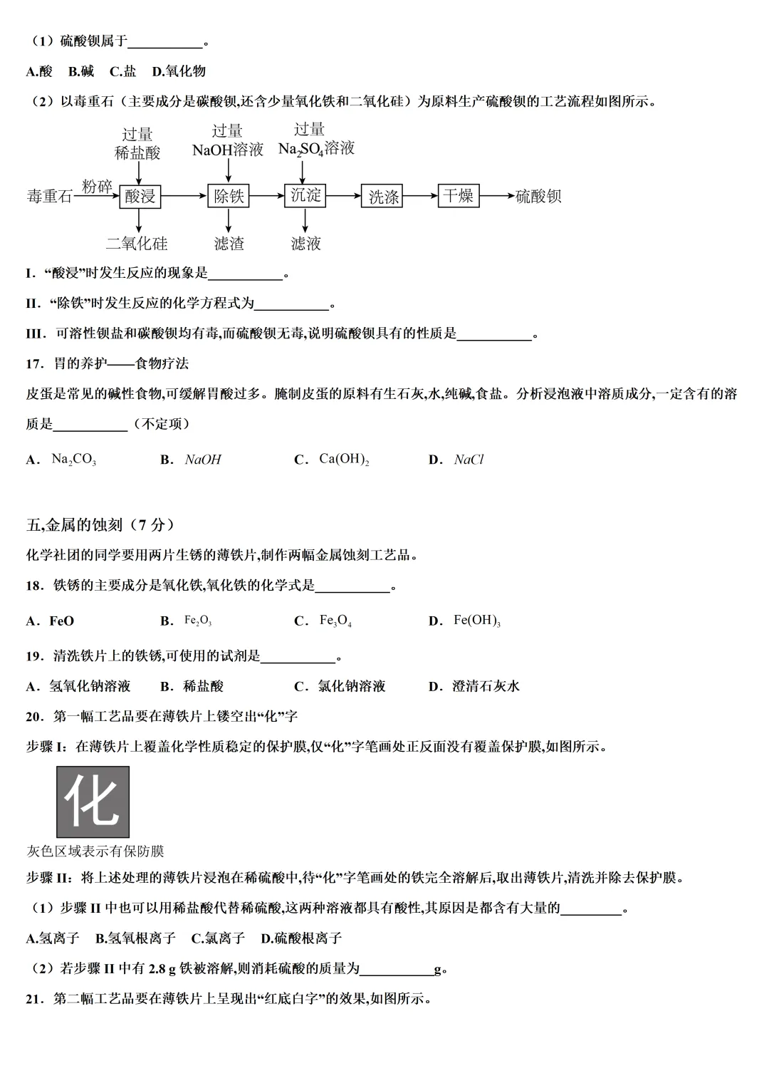2026年上海市九年级下学期3月考名校试卷23份合集含答案分享 语数英物化道法历史 第12张