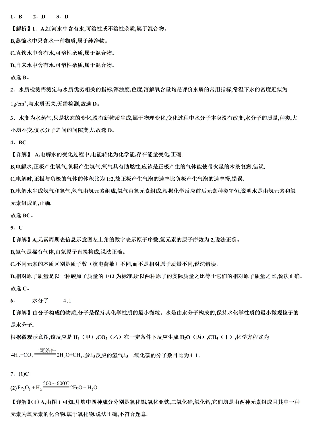 2026年上海市九年级下学期3月考名校试卷23份合集含答案分享 语数英物化道法历史 第14张