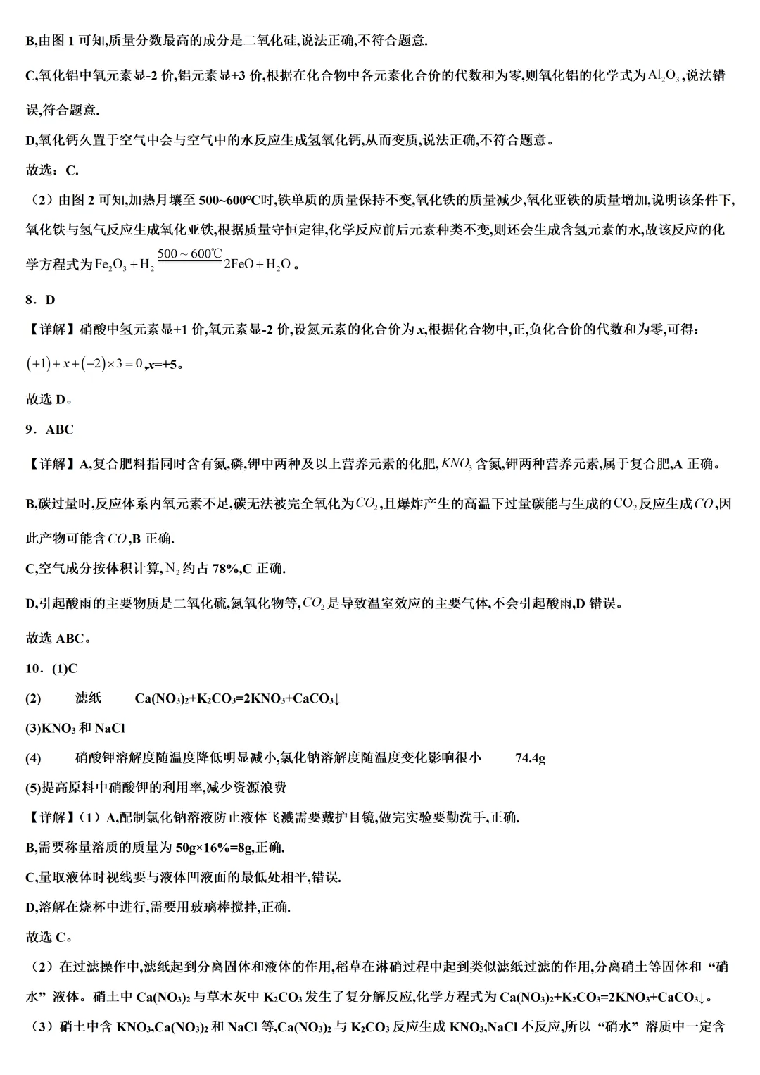 2026年上海市九年级下学期3月考名校试卷23份合集含答案分享 语数英物化道法历史 第15张