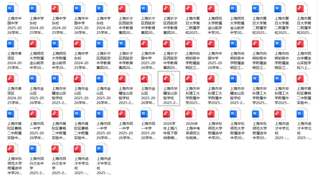 上海初中重点校最新期中数学试卷合集!原卷+解析! 第1张