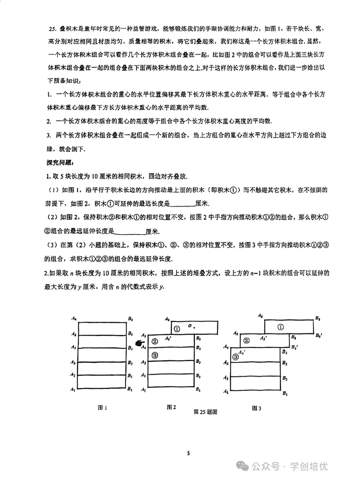名校期中试卷!2025年七年级期中数学卷来了(附答案) 第12张