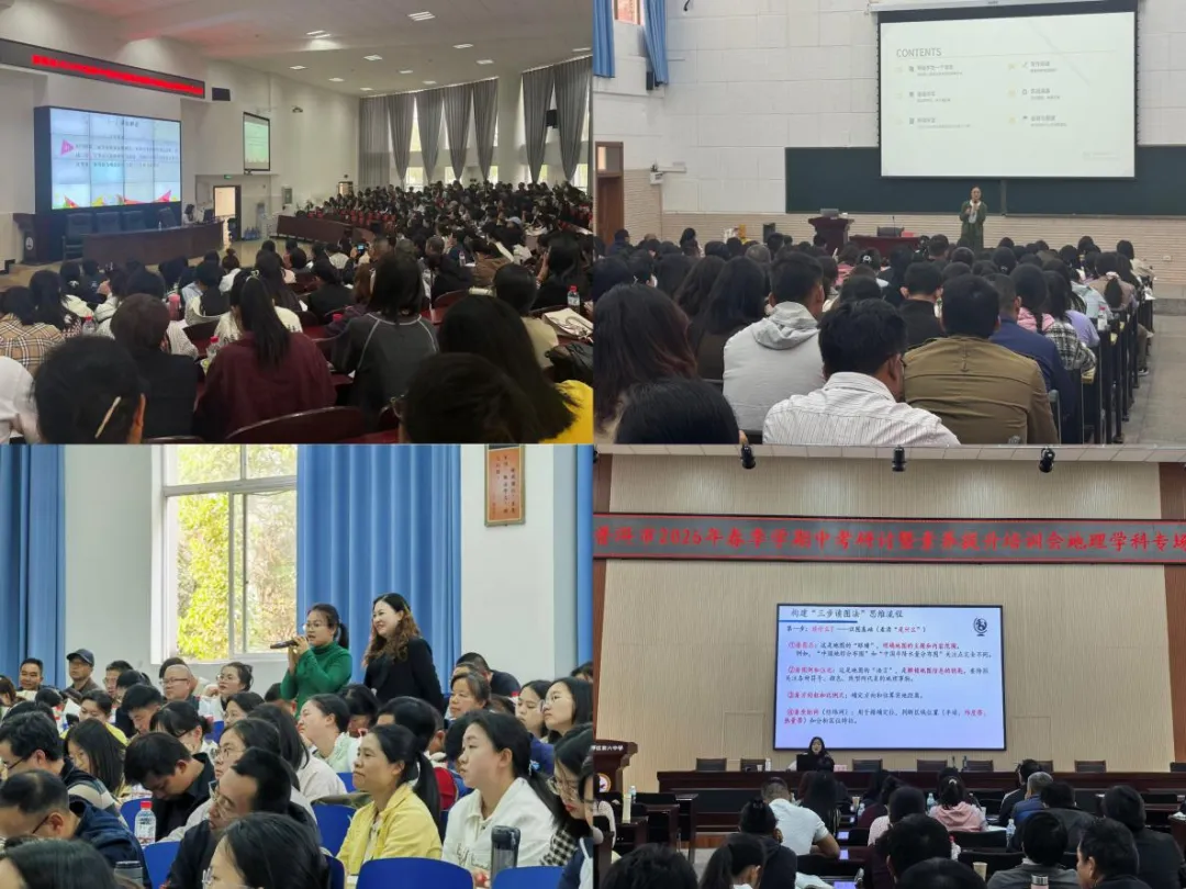 研教融合备中考  凝心聚力促提升——普洱市2026年春季中考研讨暨素养提升培训会举行 第1张