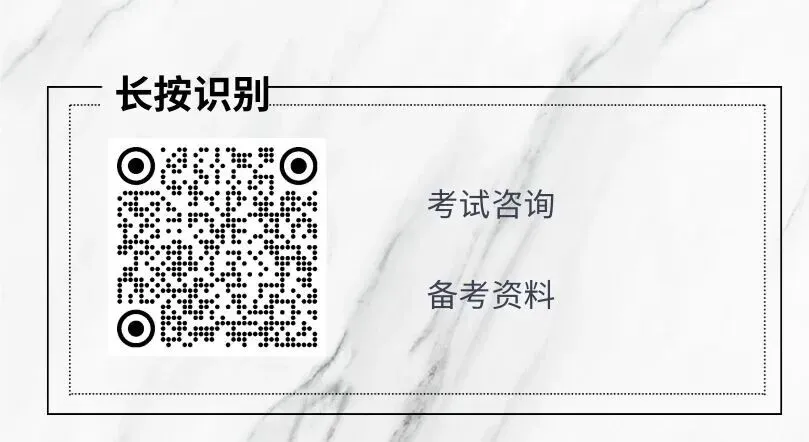 二建《法规》真题(2025年5月10日)版 第1张