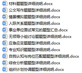 26广东统考笔试成绩出啦!面试真题免费领 第2张