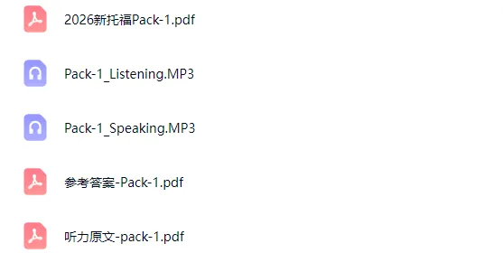 2026托福改革封神!新托福TPO真题资料1-6你练了吗? 第11张