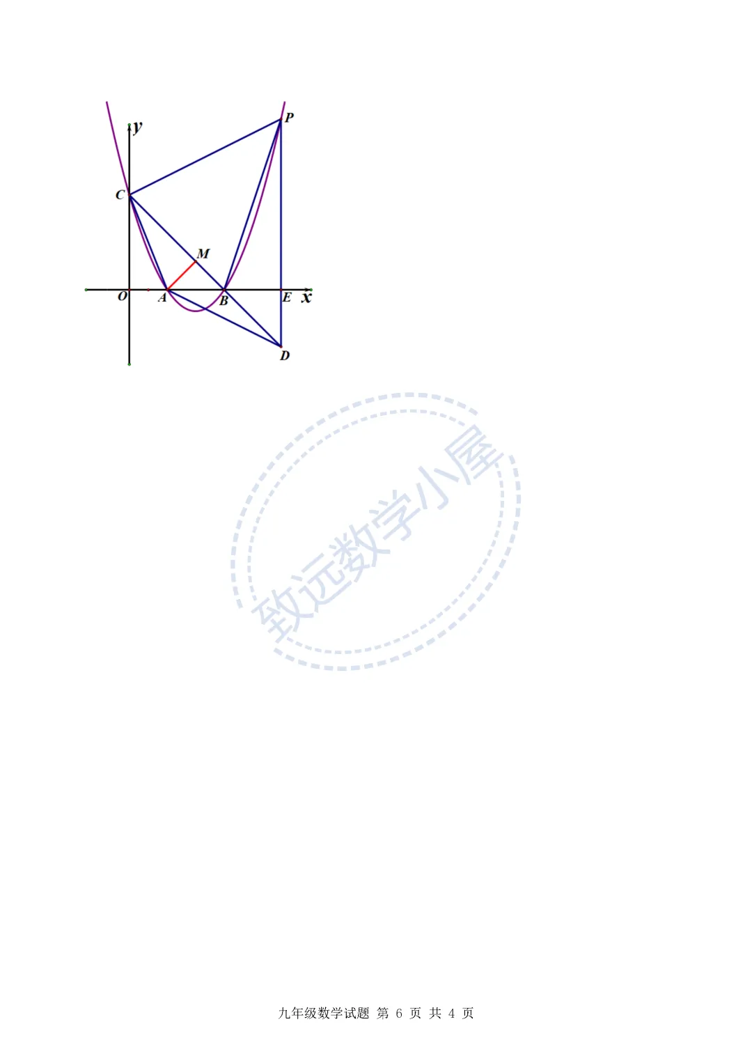 【分享】2026呼兰区数学一模试卷及答案 第13张