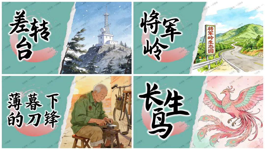 中考复习 | 中考语文小说阅读理解专题四:环境作用 第27张 中考复习 | 中考语文小说阅读理解专题四:环境作用 第27张