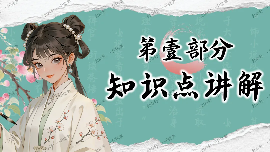 中考复习 | 中考语文小说阅读理解专题四:环境作用 第29张 中考复习 | 中考语文小说阅读理解专题四:环境作用 第29张