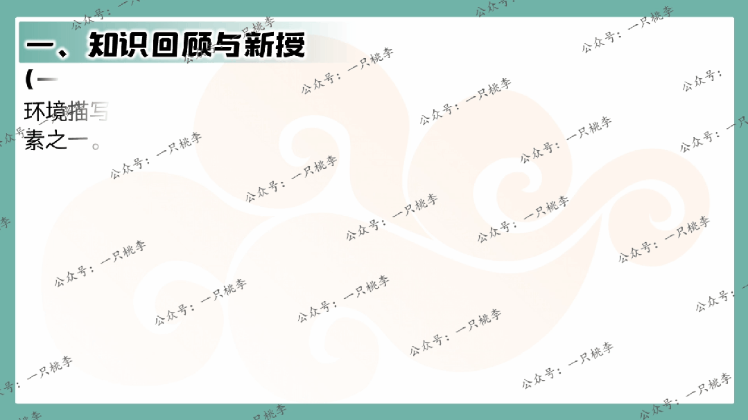 中考复习 | 中考语文小说阅读理解专题四:环境作用 第30张 中考复习 | 中考语文小说阅读理解专题四:环境作用 第30张