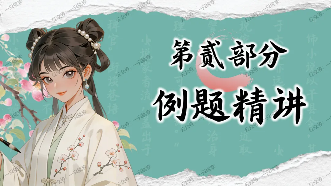 中考复习 | 中考语文小说阅读理解专题四:环境作用 第33张 中考复习 | 中考语文小说阅读理解专题四:环境作用 第33张