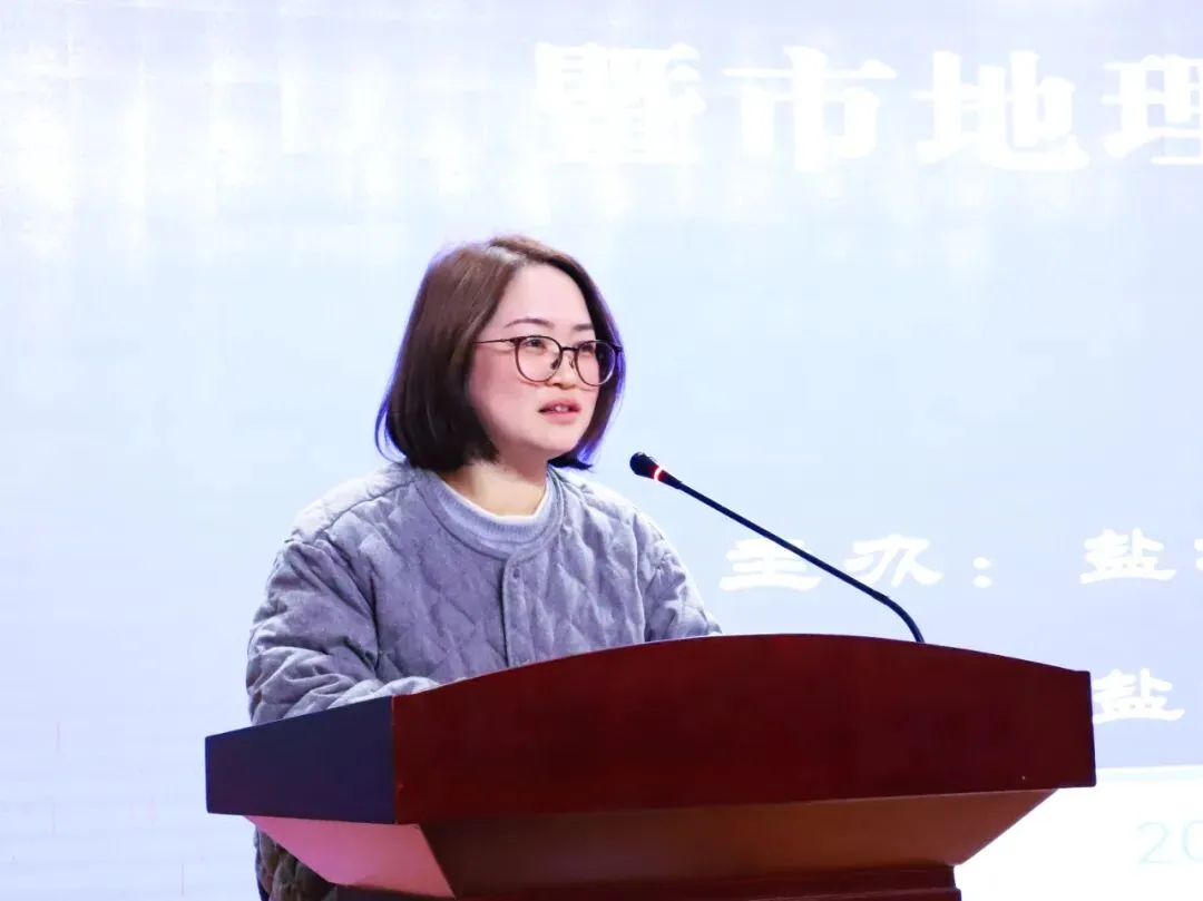 【闪亮康居·中考研讨】立足素养明方向,精准备考提质效——2026年盐城市地理复习专题研讨会暨市地理学科中心活动在我校举行 第15张