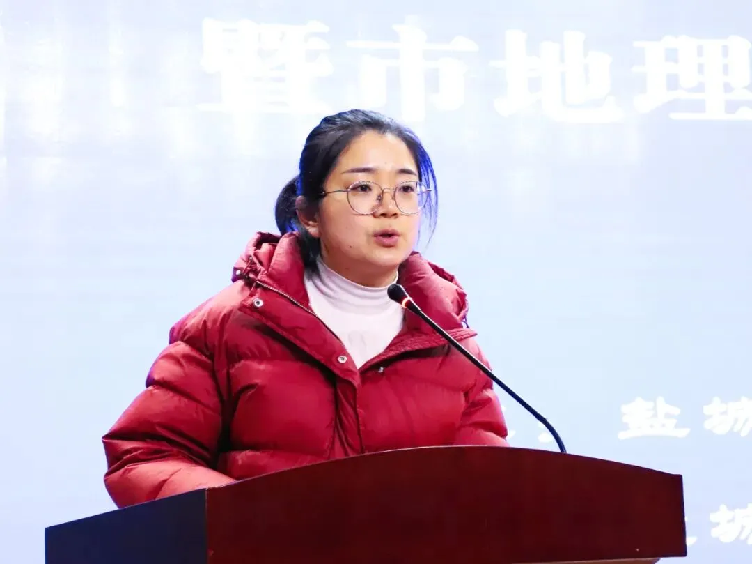 【闪亮康居·中考研讨】立足素养明方向,精准备考提质效——2026年盐城市地理复习专题研讨会暨市地理学科中心活动在我校举行 第16张