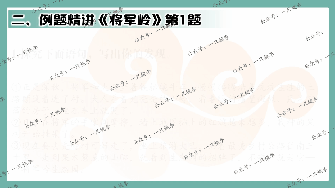 中考复习 | 中考语文小说阅读理解专题四:环境作用 第41张 中考复习 | 中考语文小说阅读理解专题四:环境作用 第41张
