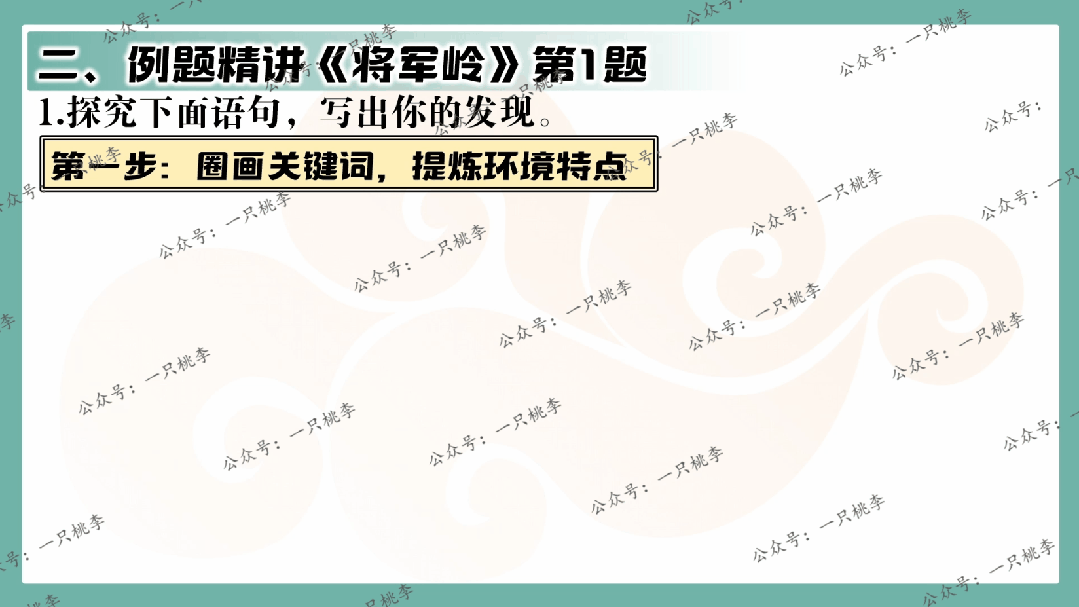 中考复习 | 中考语文小说阅读理解专题四:环境作用 第44张 中考复习 | 中考语文小说阅读理解专题四:环境作用 第44张