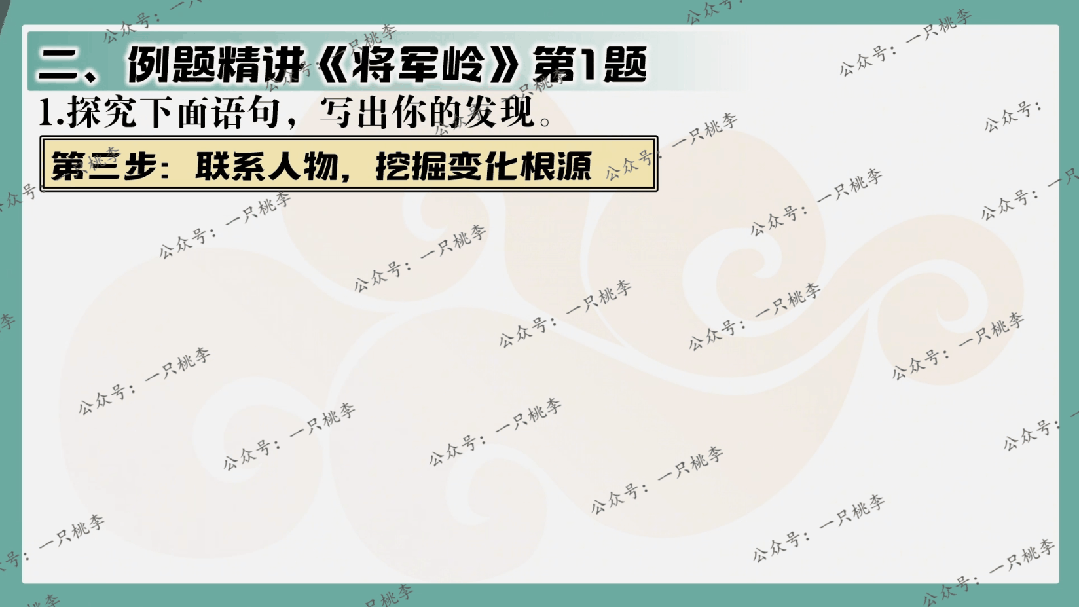 中考复习 | 中考语文小说阅读理解专题四:环境作用 第46张 中考复习 | 中考语文小说阅读理解专题四:环境作用 第46张