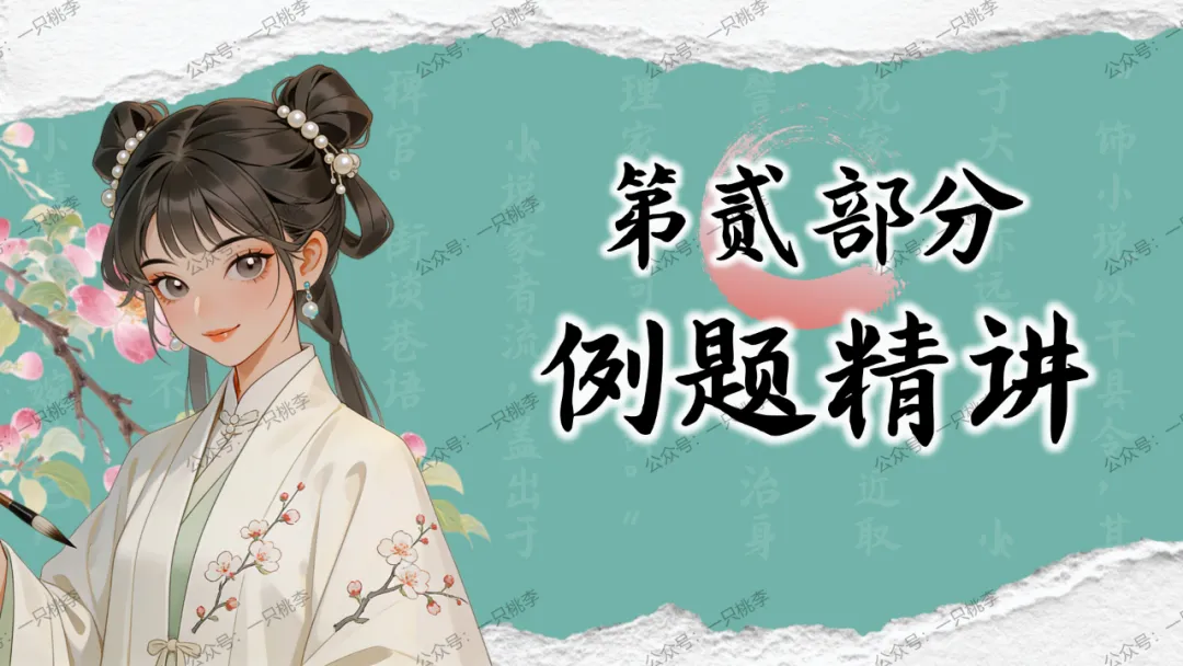 中考复习 | 中考语文小说阅读理解专题四:环境作用 第49张 中考复习 | 中考语文小说阅读理解专题四:环境作用 第49张