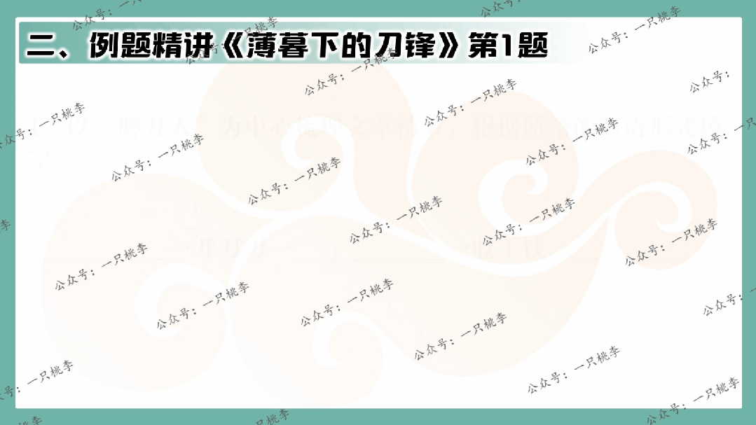 中考复习 | 中考语文小说阅读理解专题四:环境作用 第52张 中考复习 | 中考语文小说阅读理解专题四:环境作用 第52张