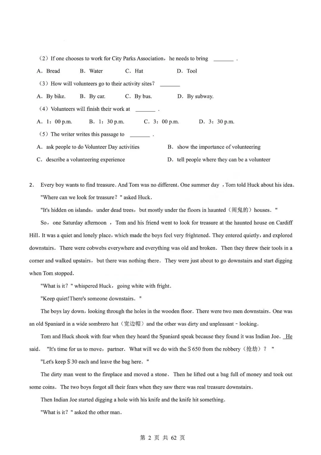 中考英语专题—阅读理解 第5张 中考英语专题—阅读理解 第5张