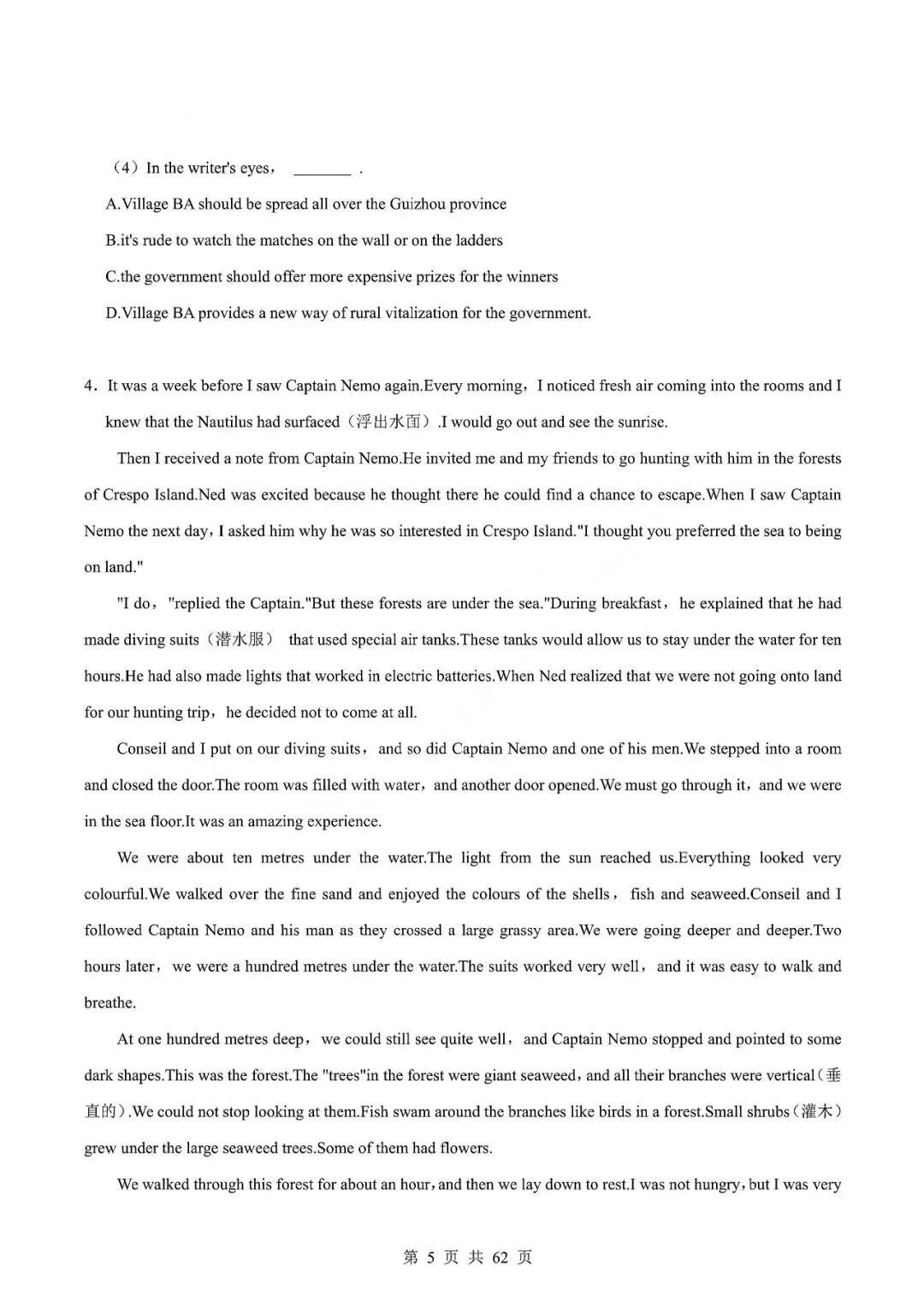 中考英语专题—阅读理解 第8张 中考英语专题—阅读理解 第8张