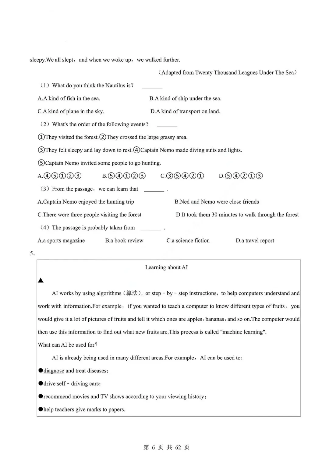 中考英语专题—阅读理解 第9张 中考英语专题—阅读理解 第9张