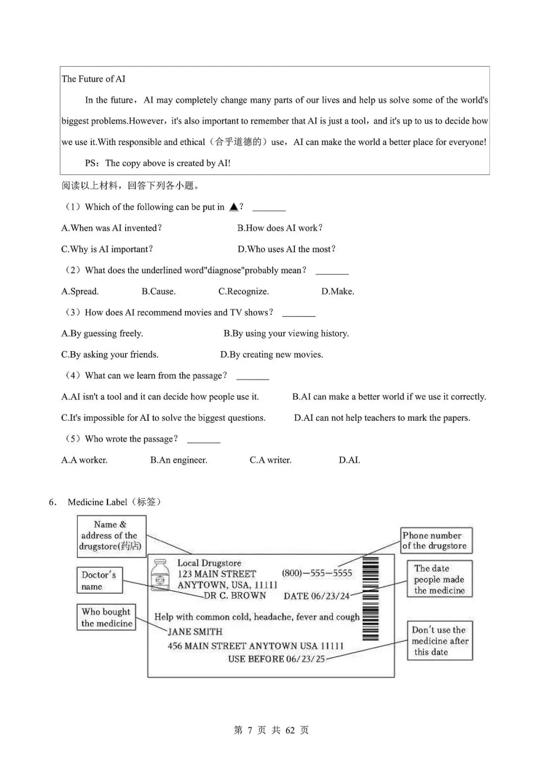 中考英语专题—阅读理解 第10张 中考英语专题—阅读理解 第10张