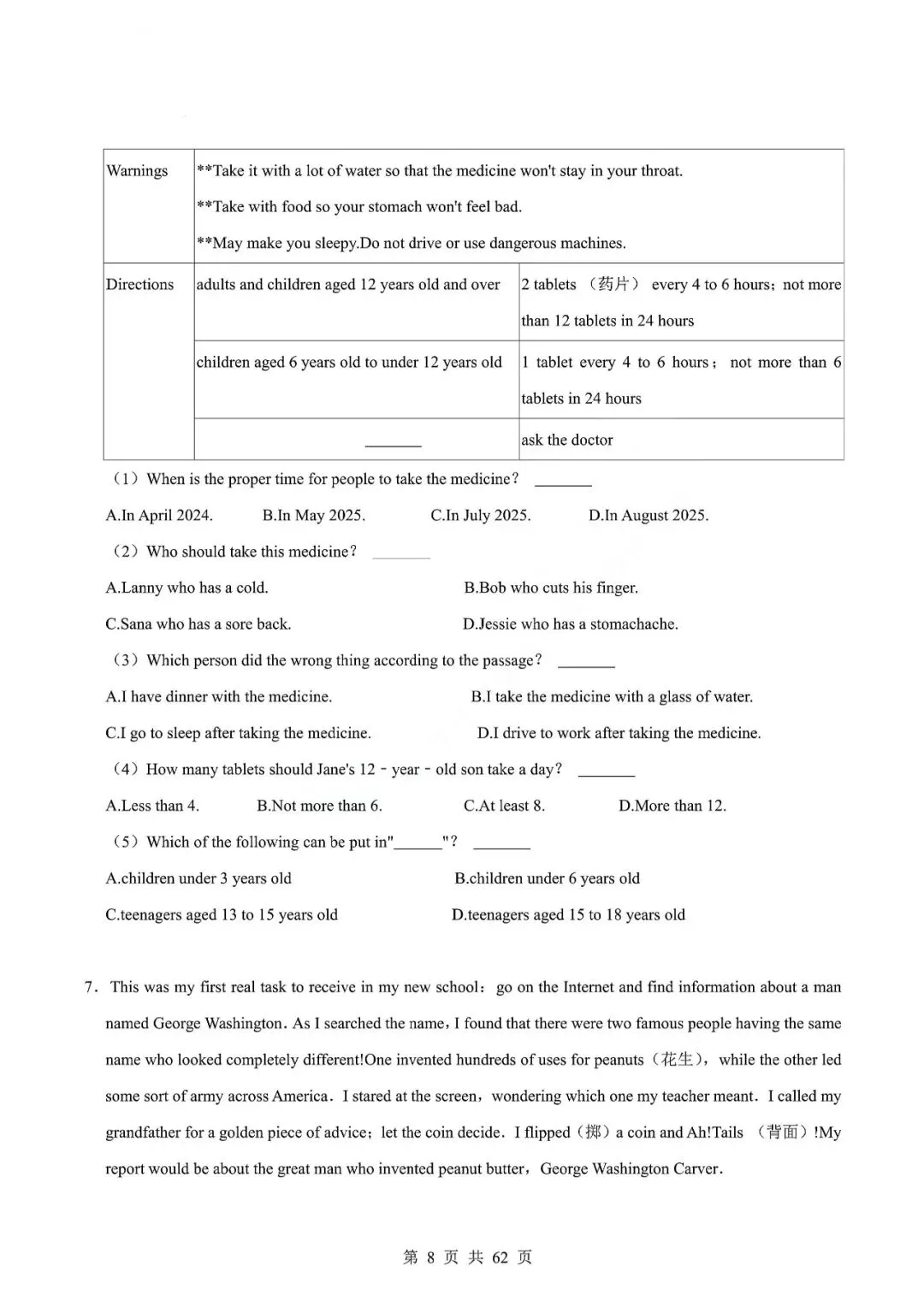 中考英语专题—阅读理解 第11张 中考英语专题—阅读理解 第11张