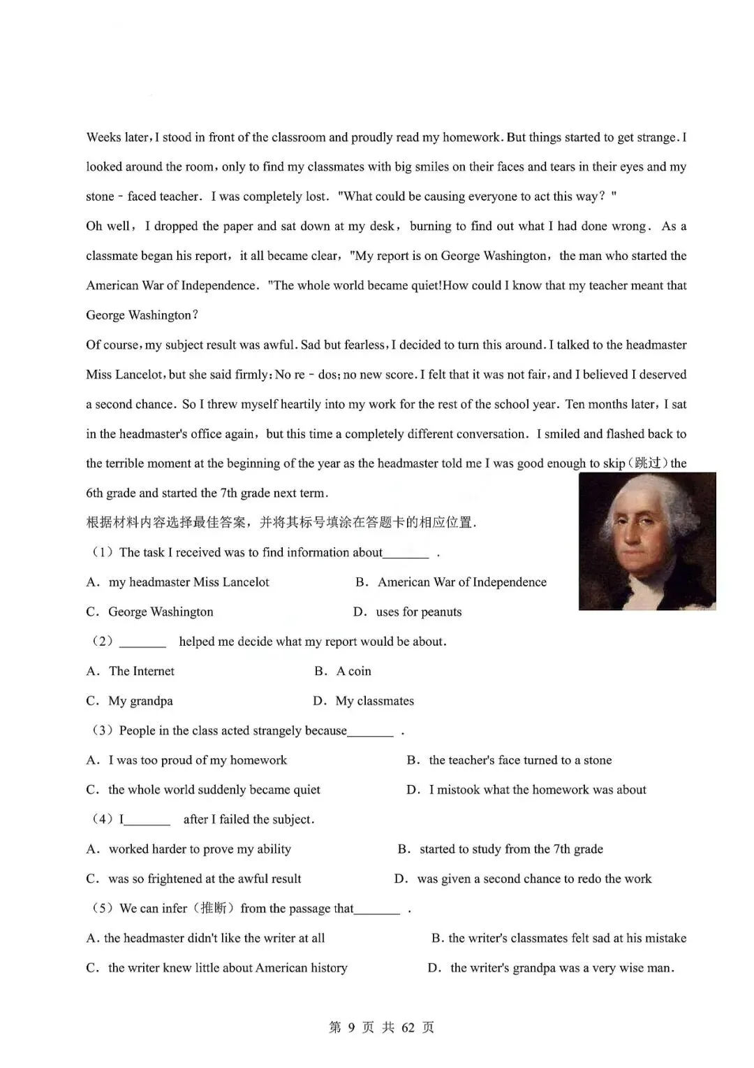 中考英语专题—阅读理解 第12张 中考英语专题—阅读理解 第12张