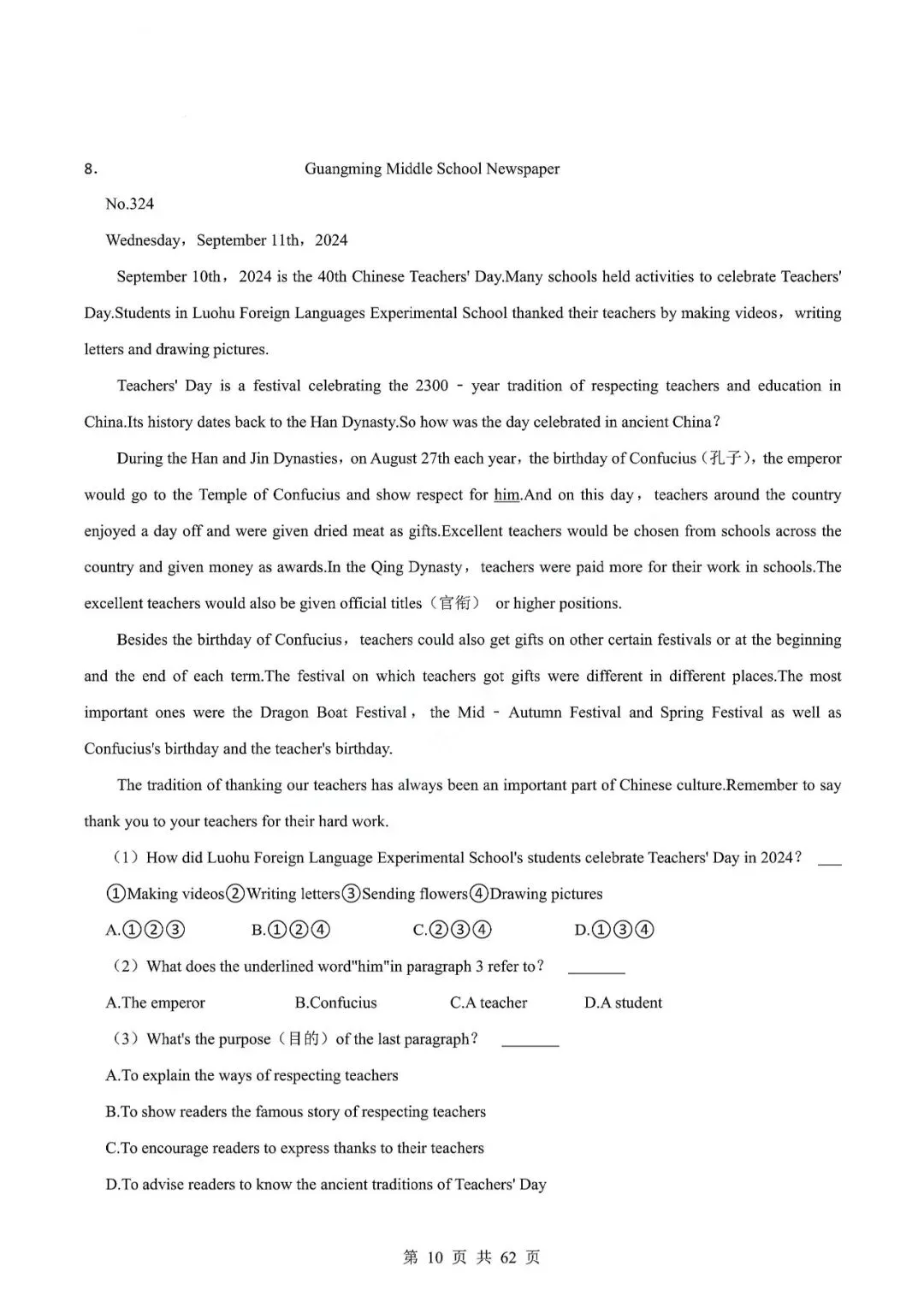 中考英语专题—阅读理解 第13张 中考英语专题—阅读理解 第13张