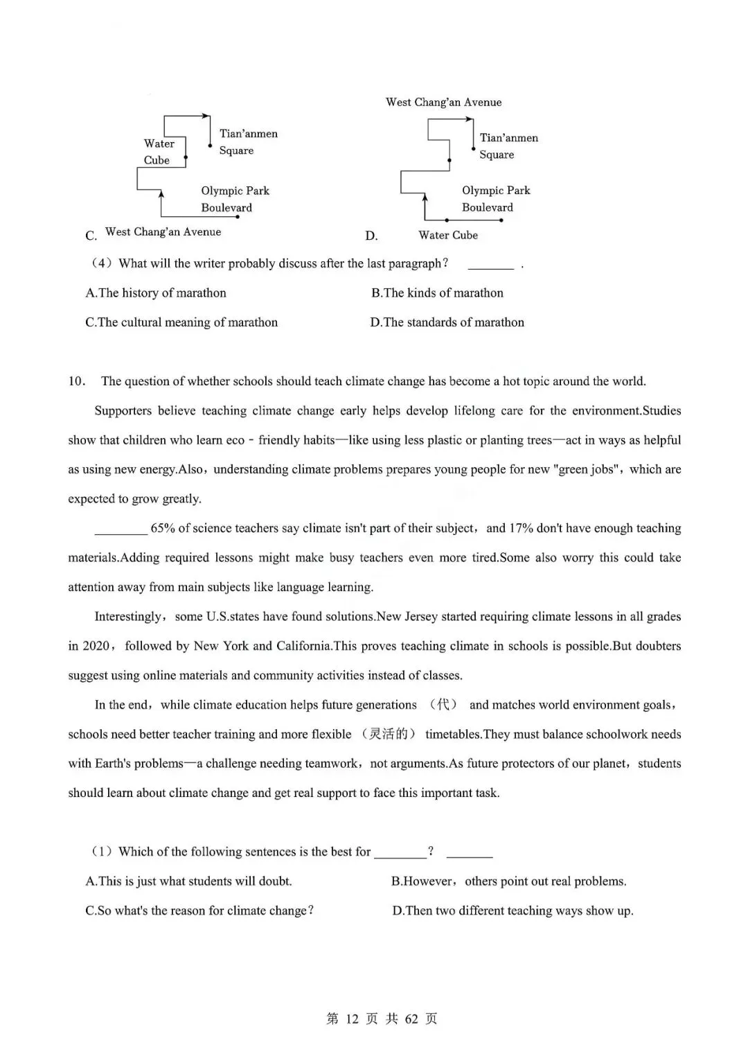 中考英语专题—阅读理解 第15张 中考英语专题—阅读理解 第15张