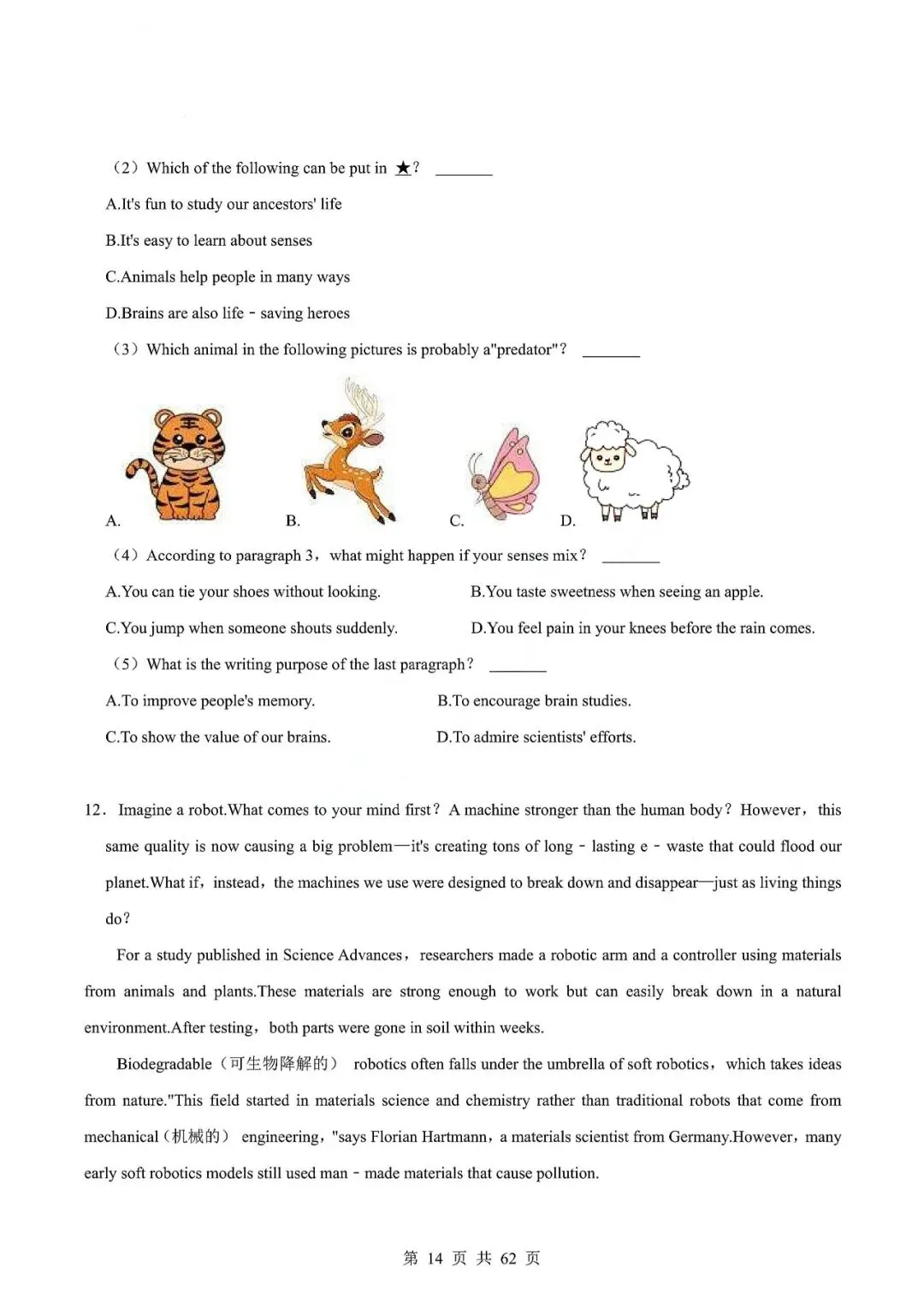 中考英语专题—阅读理解 第17张 中考英语专题—阅读理解 第17张