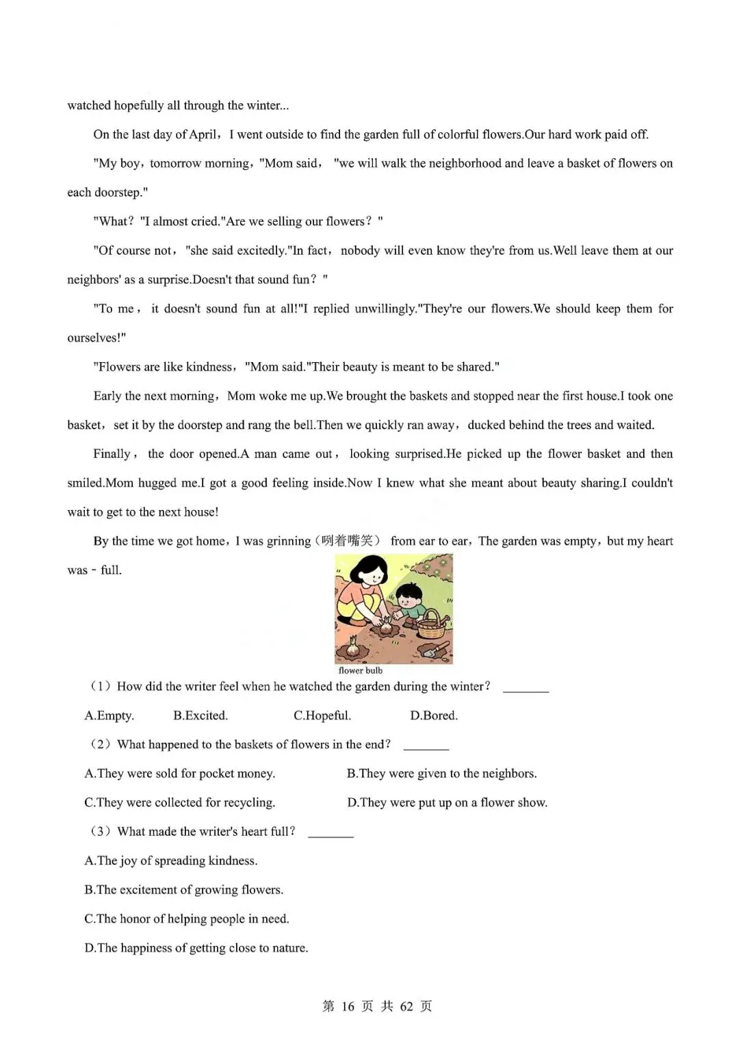 中考英语专题—阅读理解 第19张 中考英语专题—阅读理解 第19张