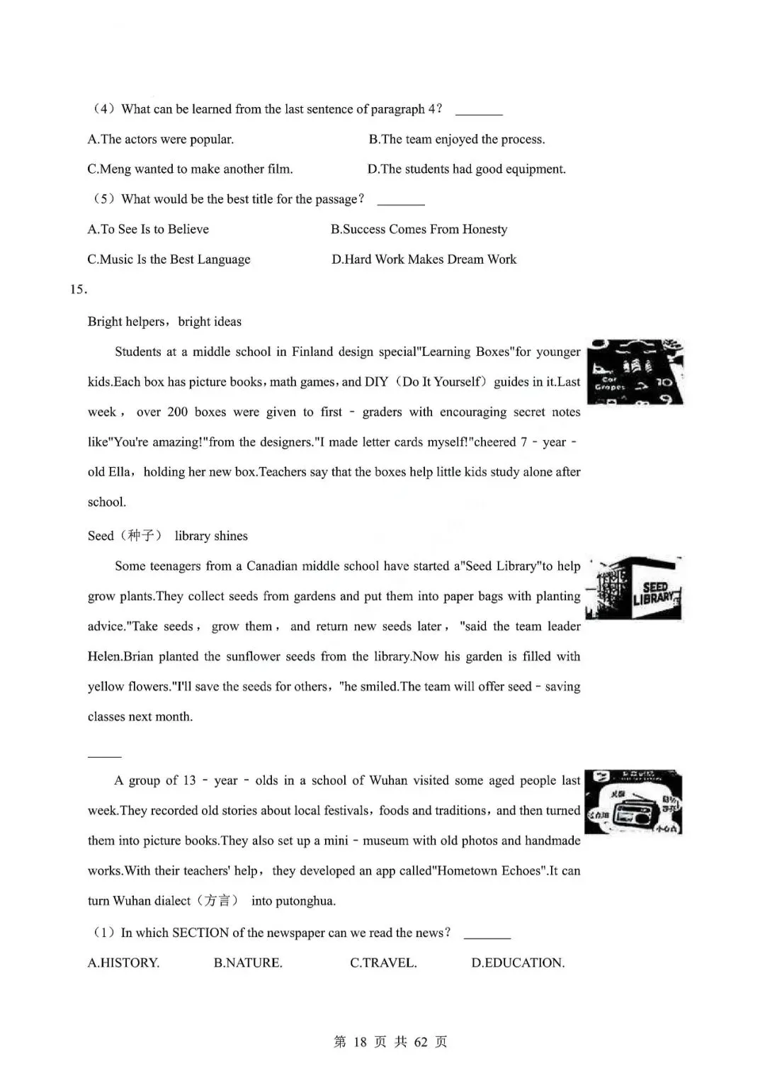 中考英语专题—阅读理解 第21张 中考英语专题—阅读理解 第21张