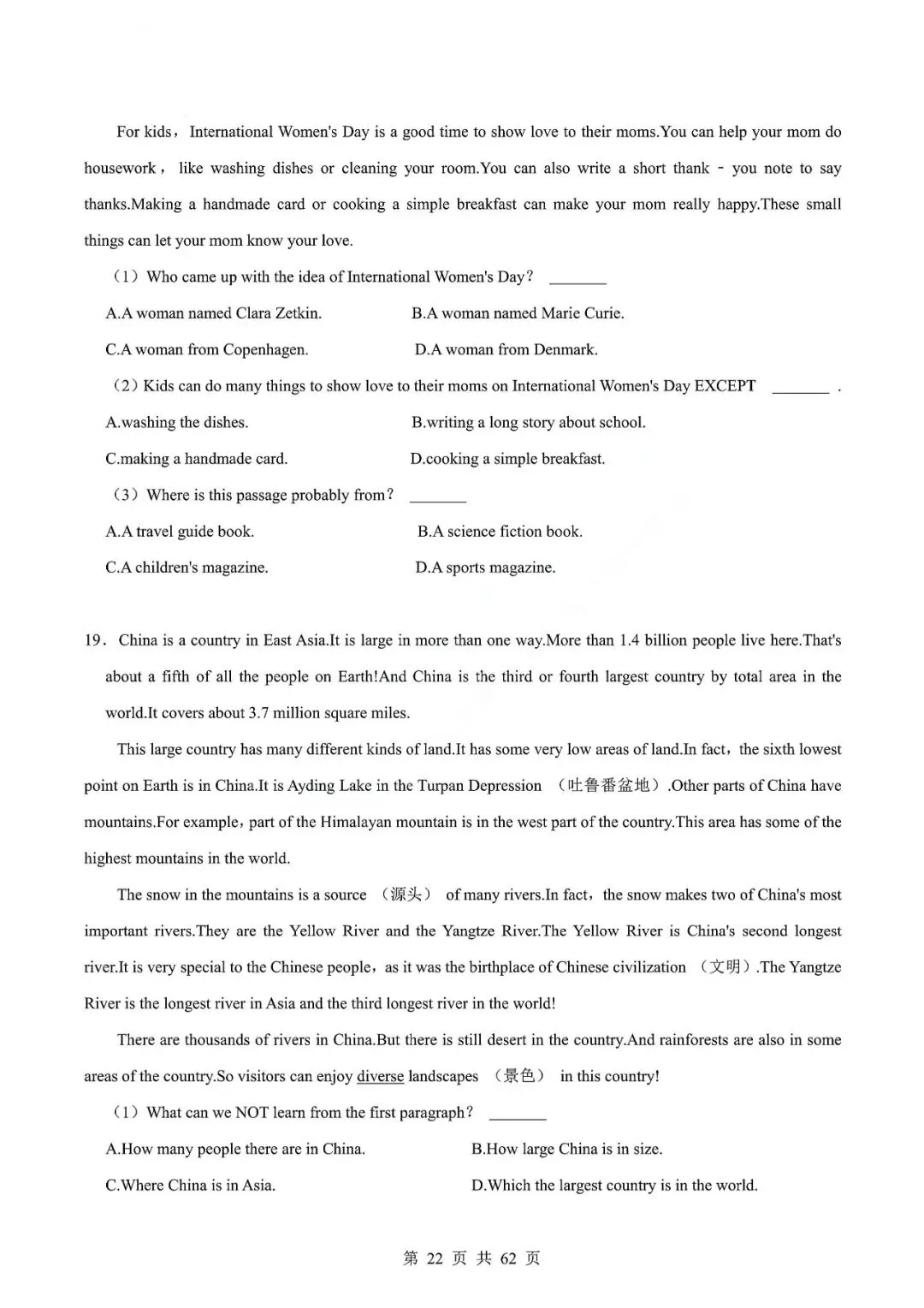 中考英语专题—阅读理解 第25张 中考英语专题—阅读理解 第25张
