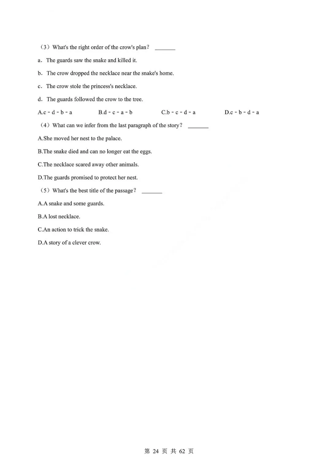 中考英语专题—阅读理解 第27张 中考英语专题—阅读理解 第27张