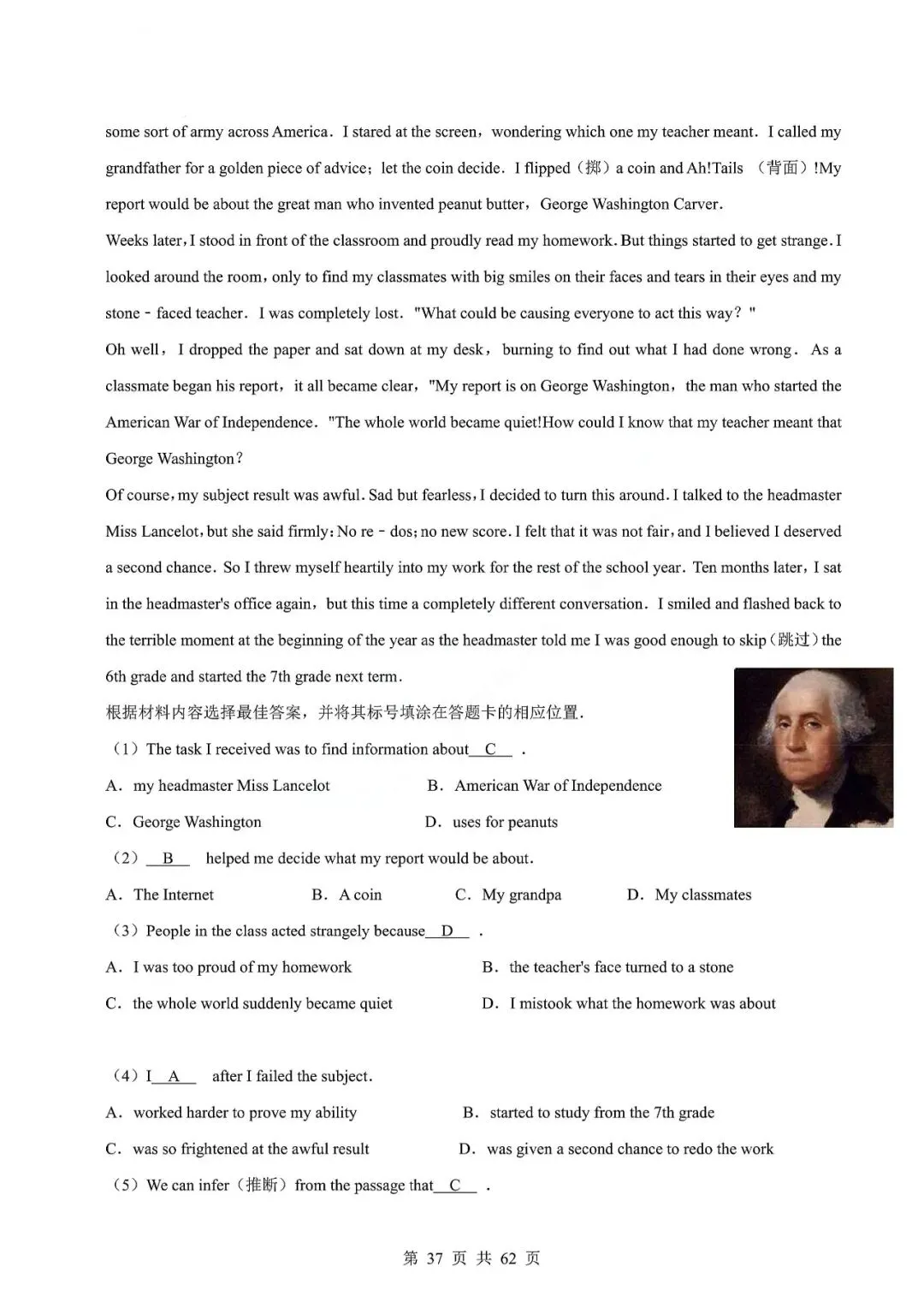 中考英语专题—阅读理解 第40张 中考英语专题—阅读理解 第40张