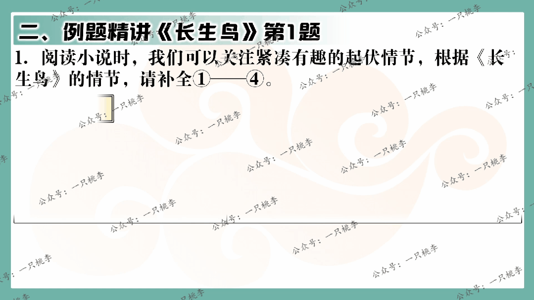 中考复习 | 中考语文小说阅读理解专题四:环境作用 第60张 中考复习 | 中考语文小说阅读理解专题四:环境作用 第60张