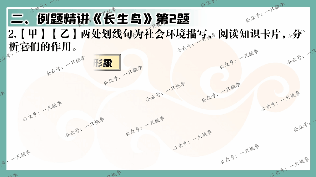 中考复习 | 中考语文小说阅读理解专题四:环境作用 第64张 中考复习 | 中考语文小说阅读理解专题四:环境作用 第64张