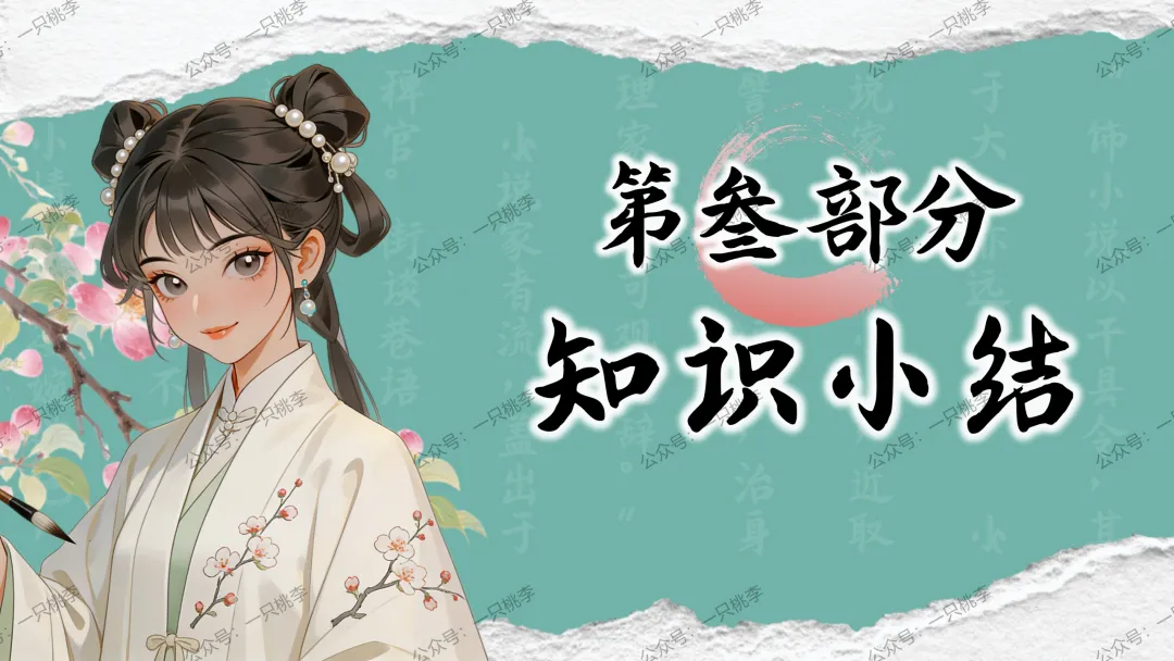 中考复习 | 中考语文小说阅读理解专题四:环境作用 第66张 中考复习 | 中考语文小说阅读理解专题四:环境作用 第66张