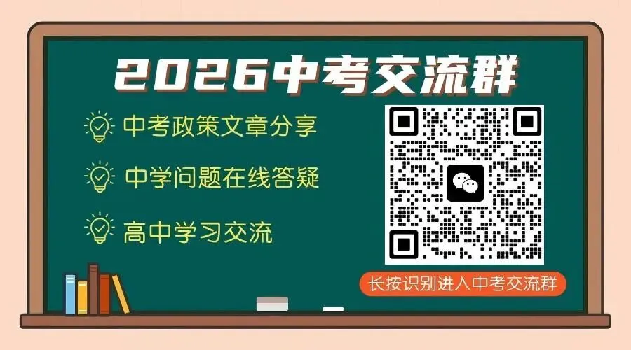 长沙家长,中考特长生你知道多少?25年62所高中招生方案汇总 第1张