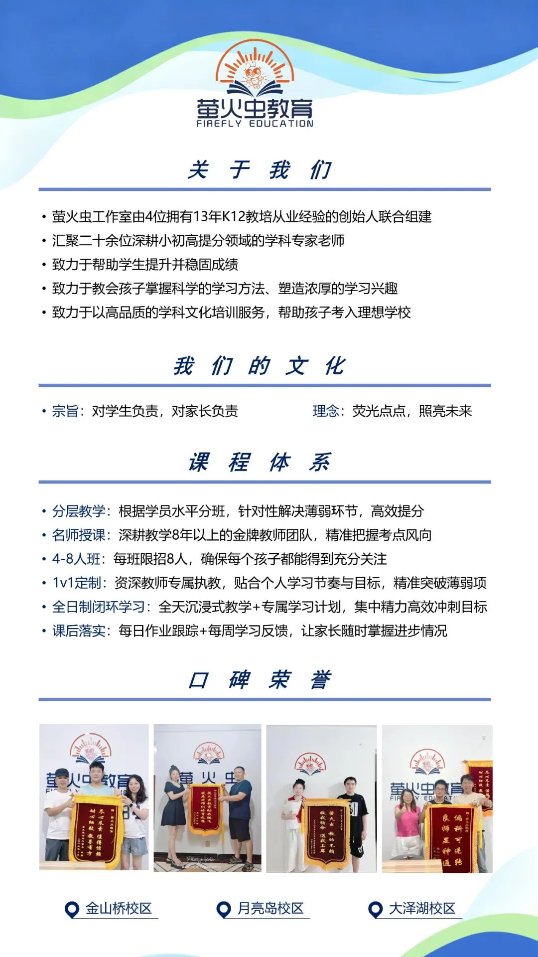长沙家长,中考特长生你知道多少?25年62所高中招生方案汇总 第2张