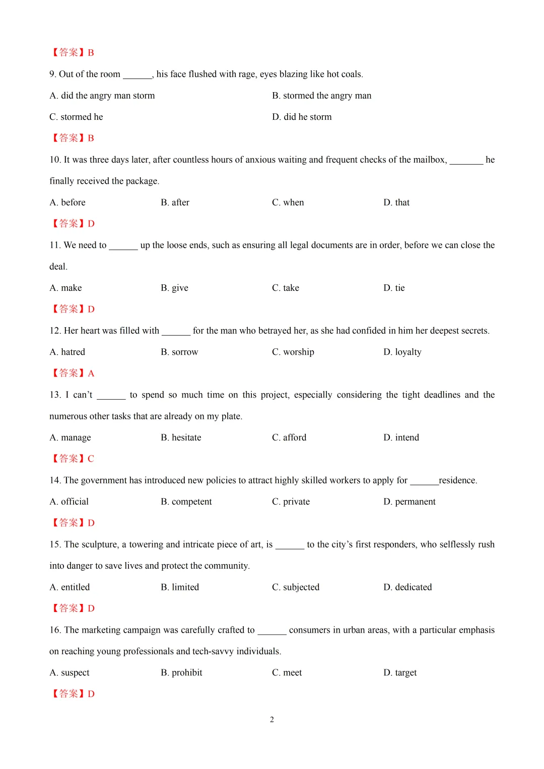2025年上海市四校高一下学期期中英语试卷汇总4套(解析版&学生版) 第4张