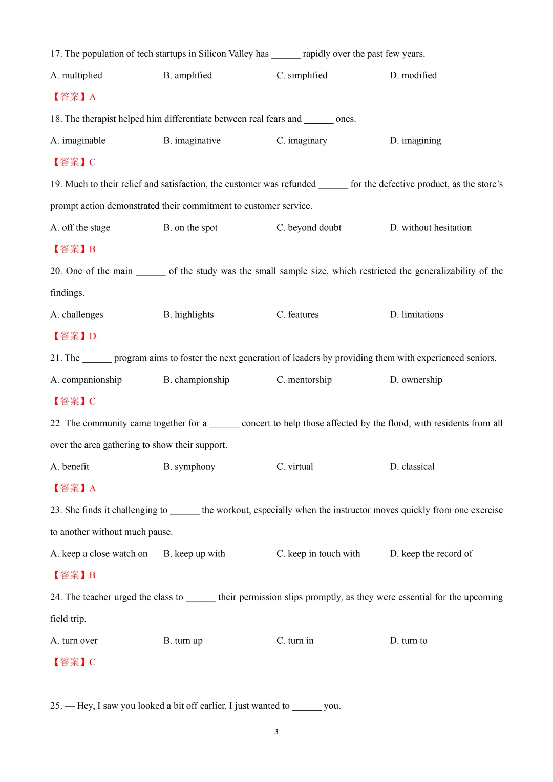 2025年上海市四校高一下学期期中英语试卷汇总4套(解析版&学生版) 第5张