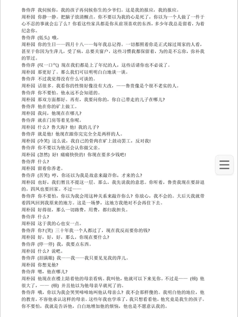 26年河南对口升学语文试卷及答案解析 第5张