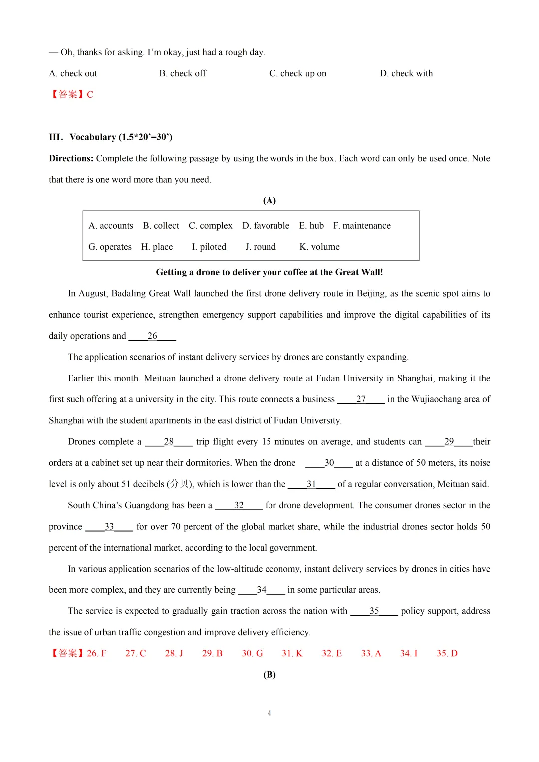2025年上海市四校高一下学期期中英语试卷汇总4套(解析版&学生版) 第6张