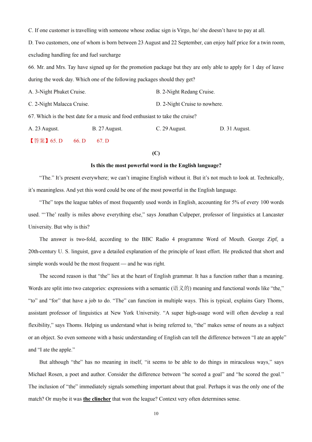 2025年上海市四校高一下学期期中英语试卷汇总4套(解析版&学生版) 第12张