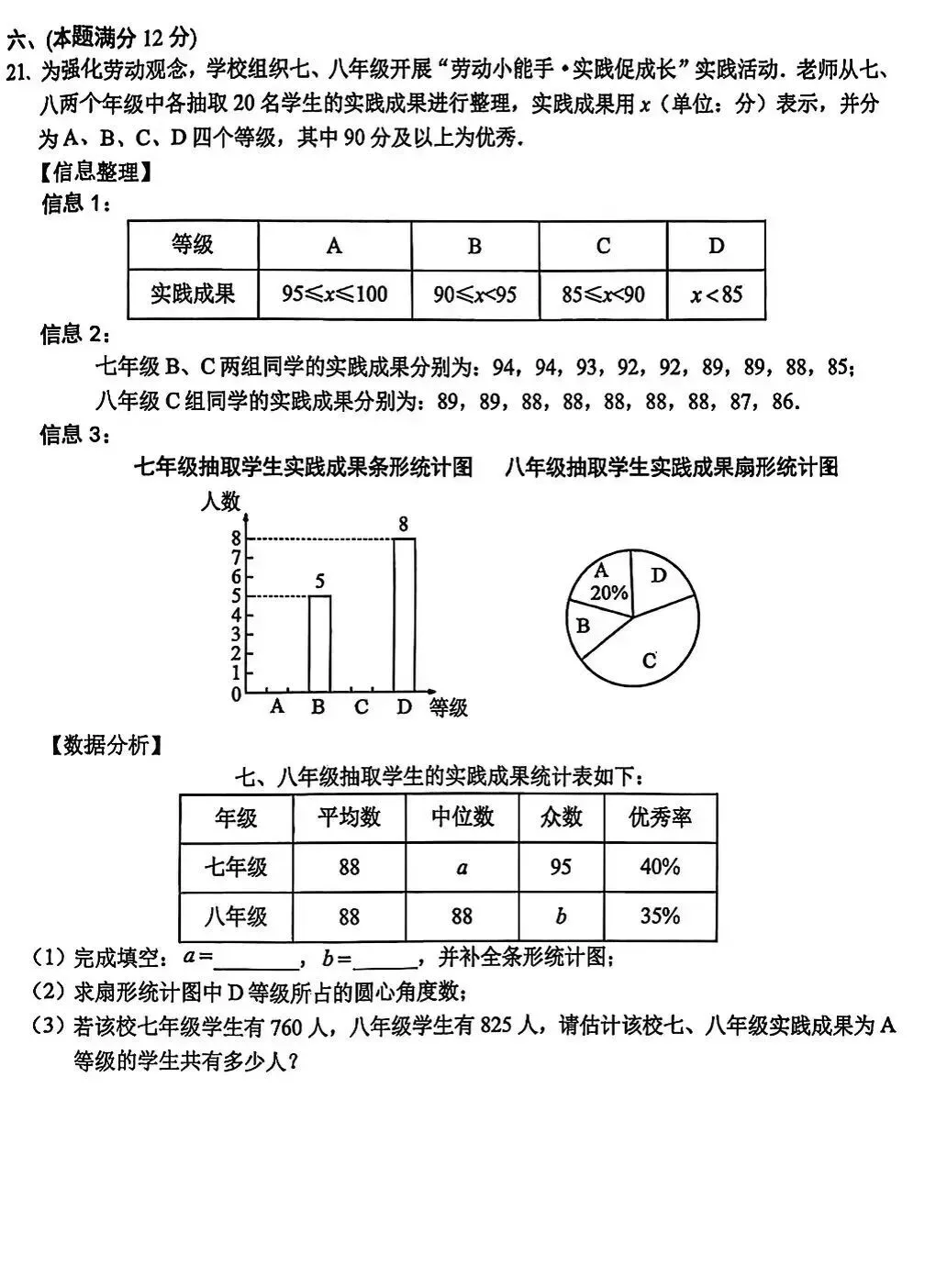 2026年九年级安徽省合肥蜀山一模数学试卷【质量很高,对中考很有参考意义】 第5张