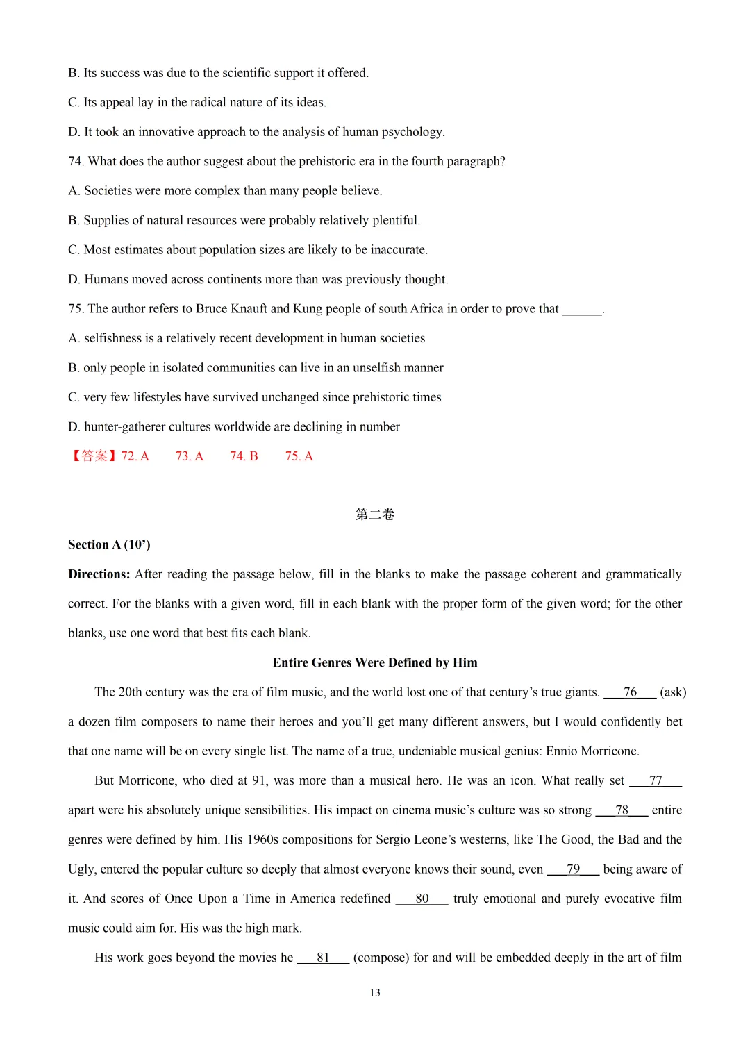 2025年上海市四校高一下学期期中英语试卷汇总4套(解析版&学生版) 第15张