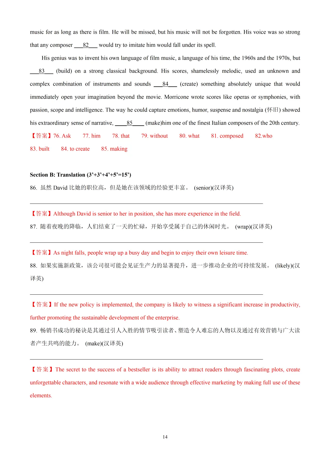 2025年上海市四校高一下学期期中英语试卷汇总4套(解析版&学生版) 第16张