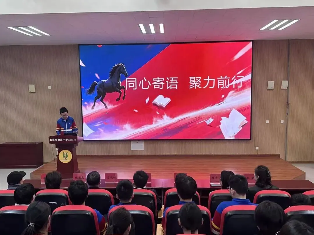 策马战百日 逐梦赢中考 第23张